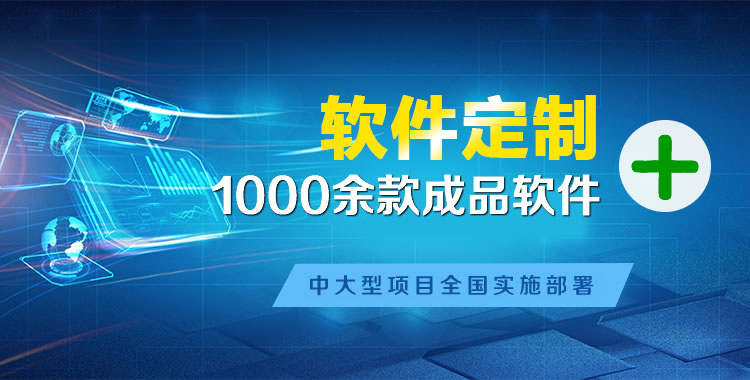 佛罗管理系统软件软件开发